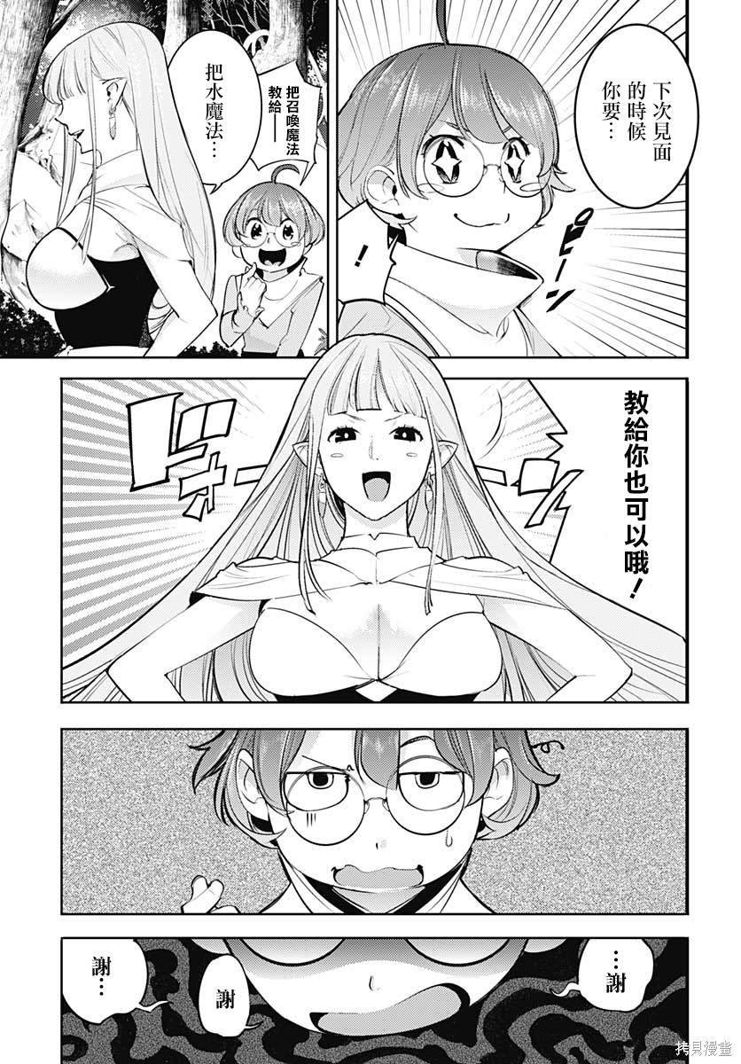 第27话