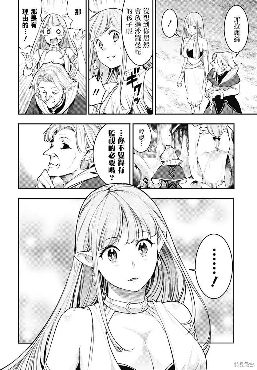 第27话