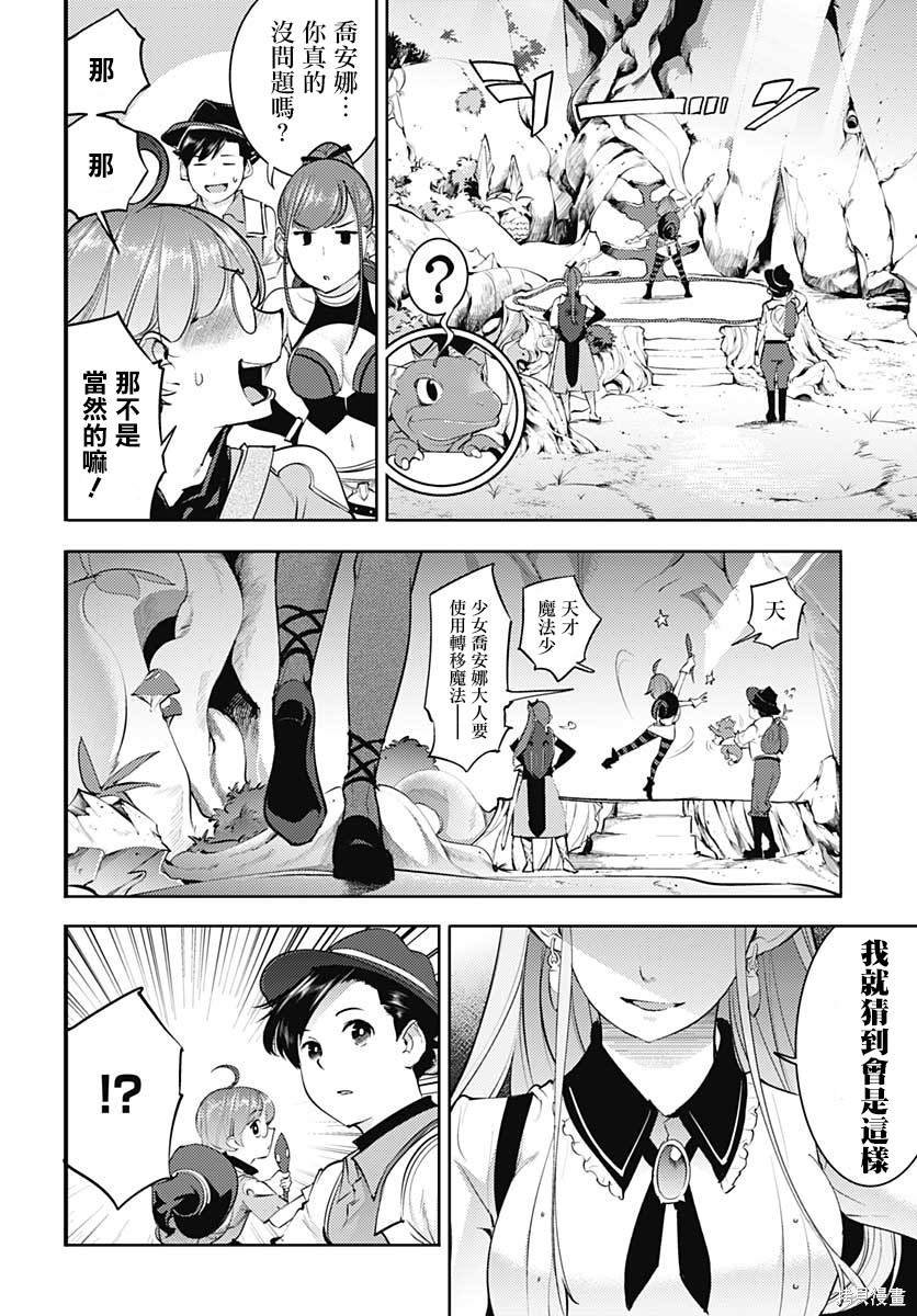 第27话