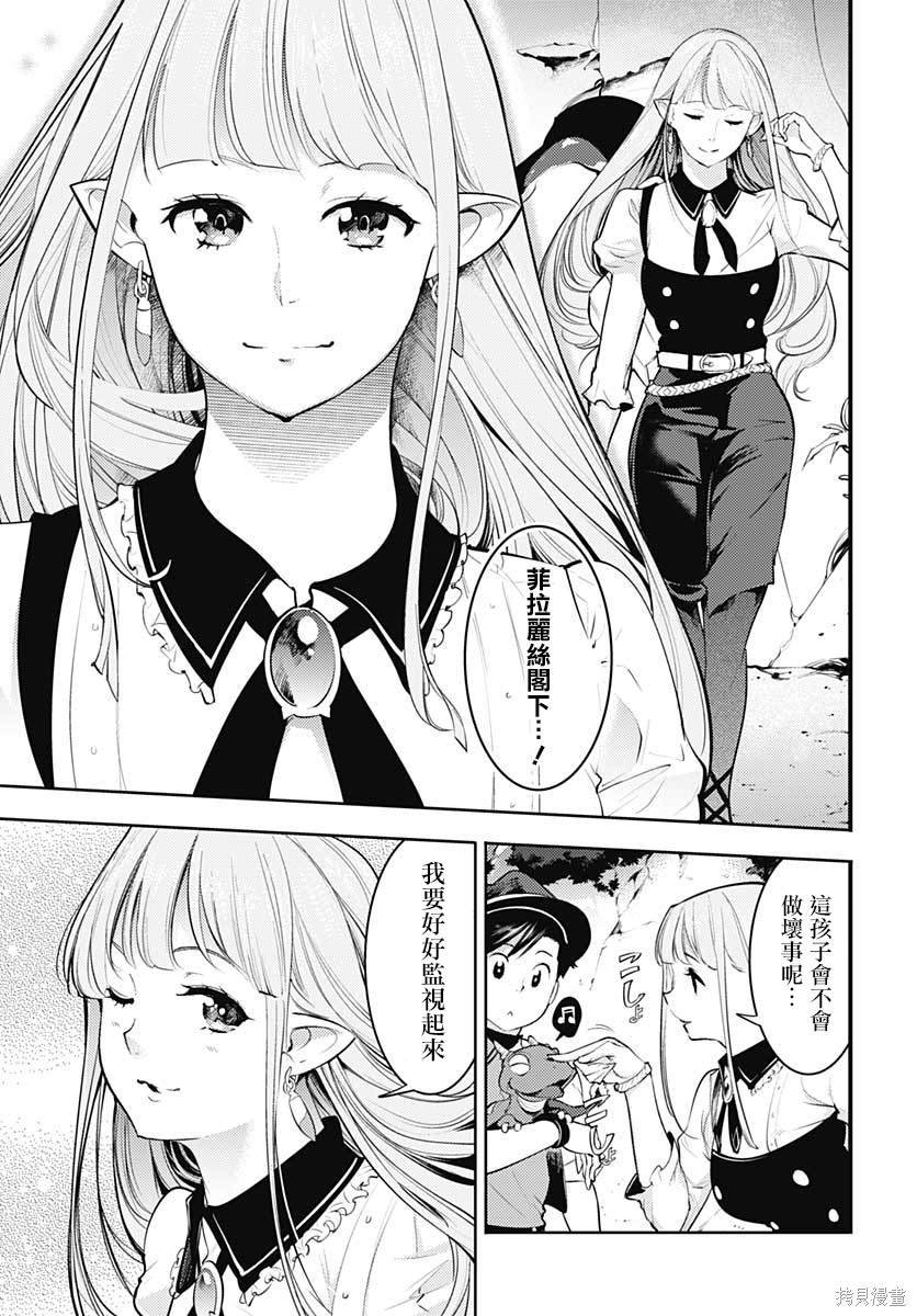 第27话