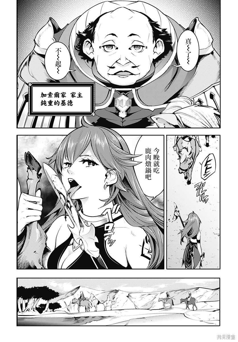 第27话