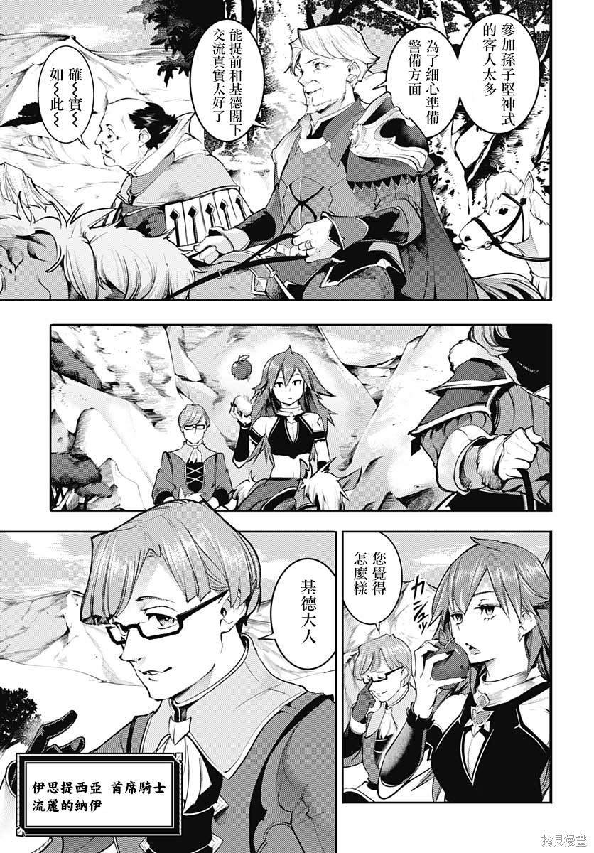 第27话