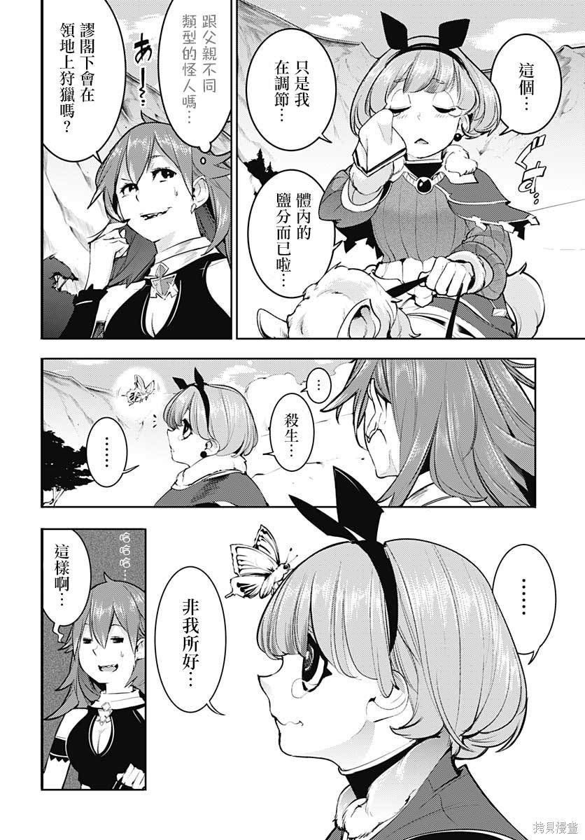 第27话