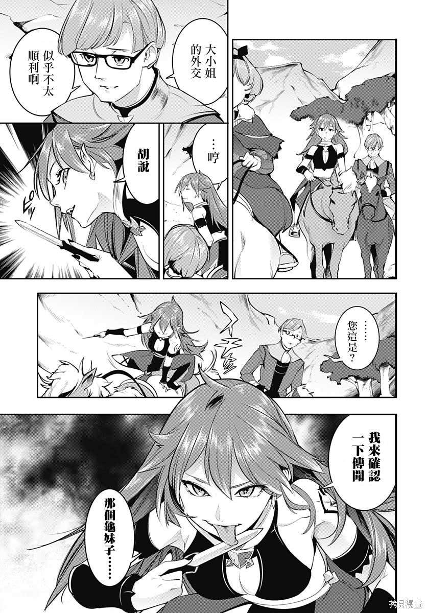 第27话
