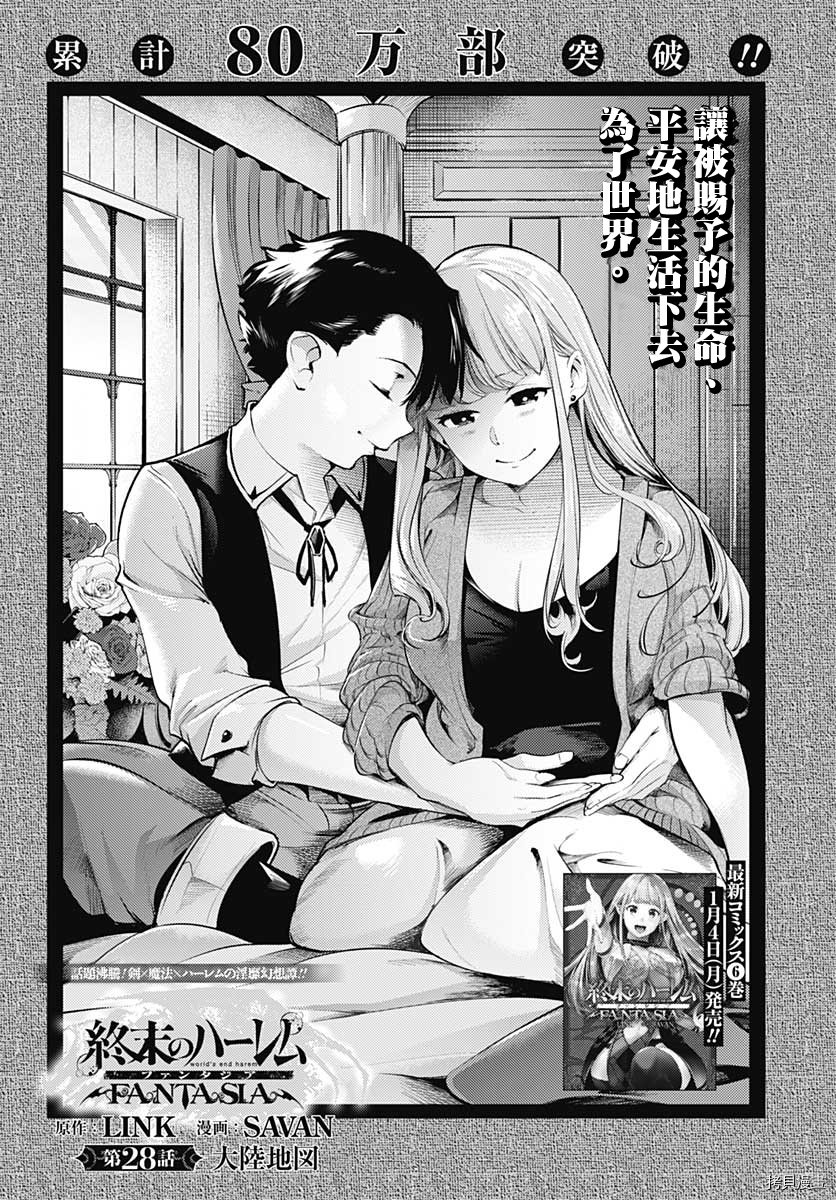 第28话