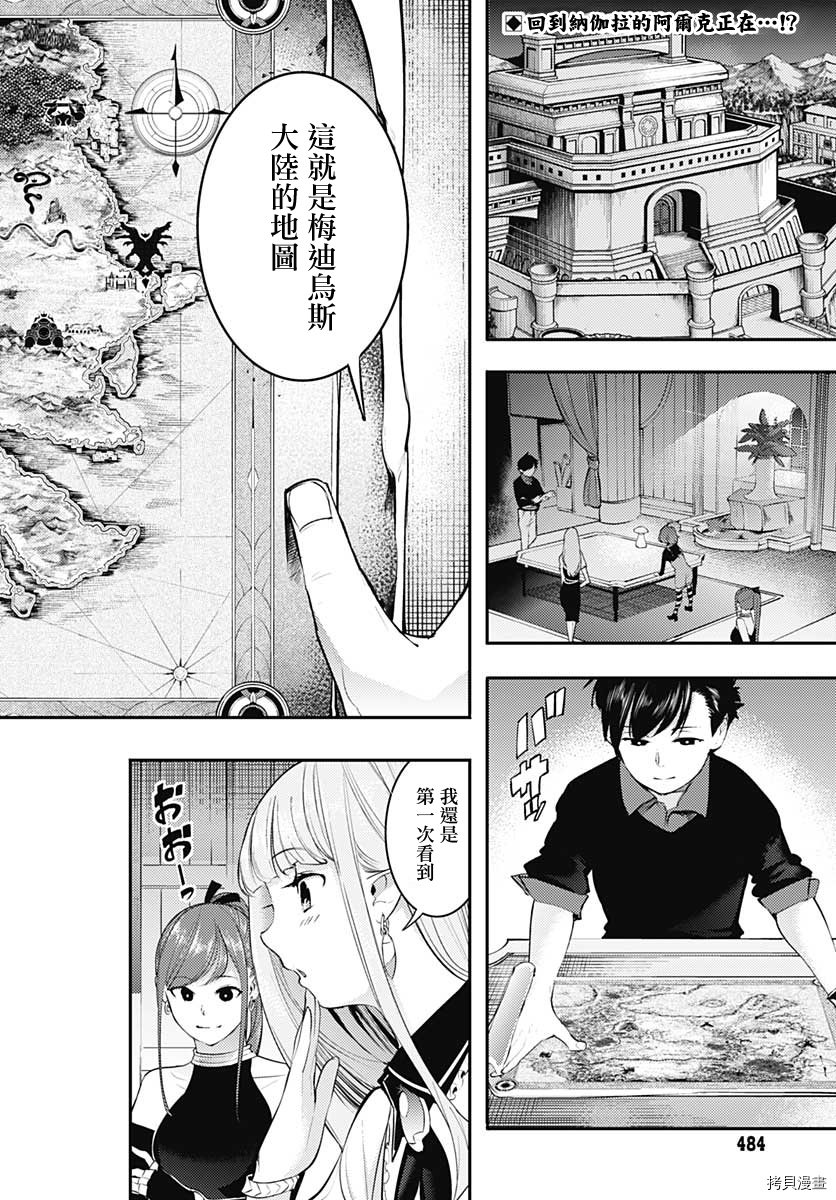 第28话