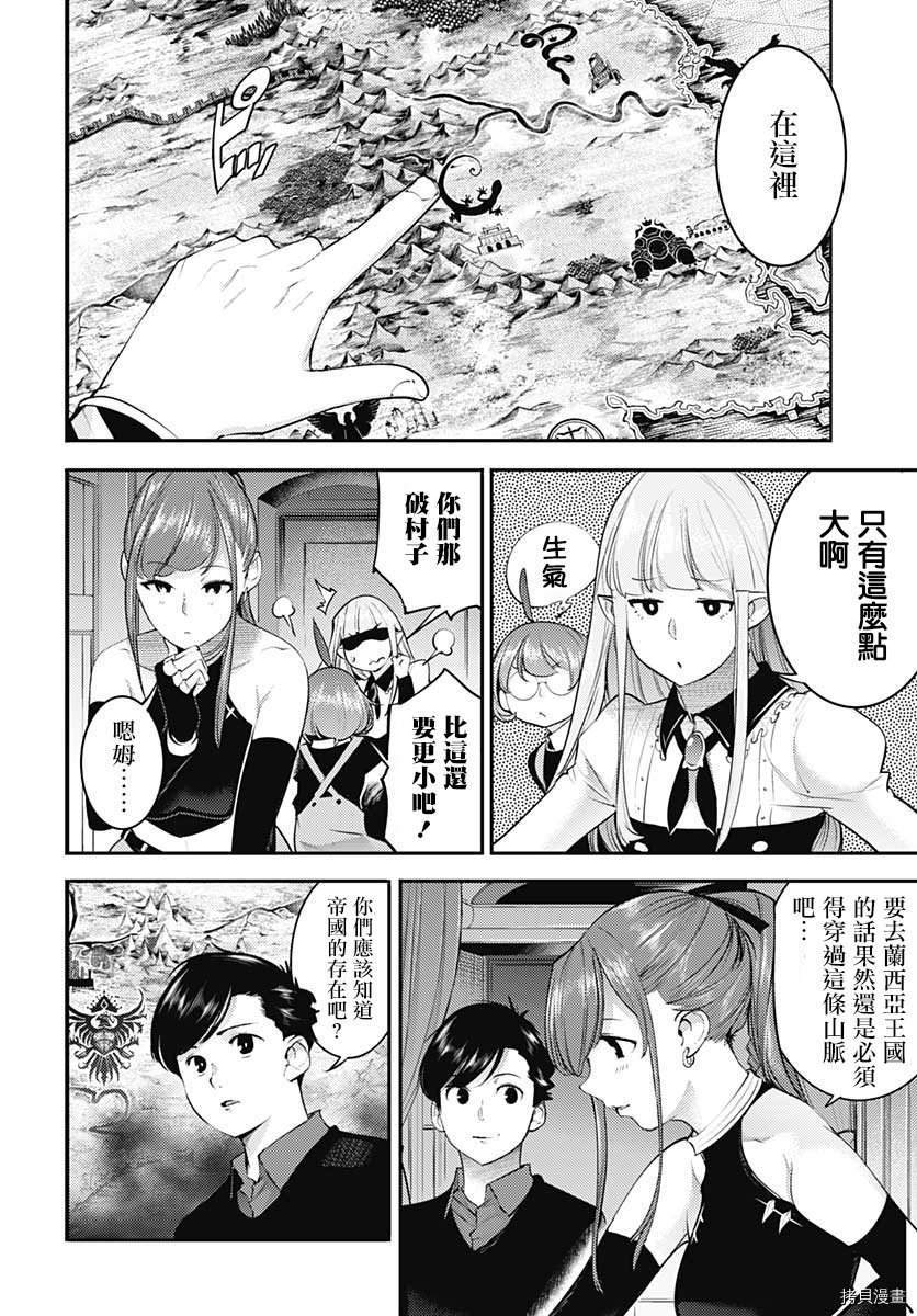 第28话