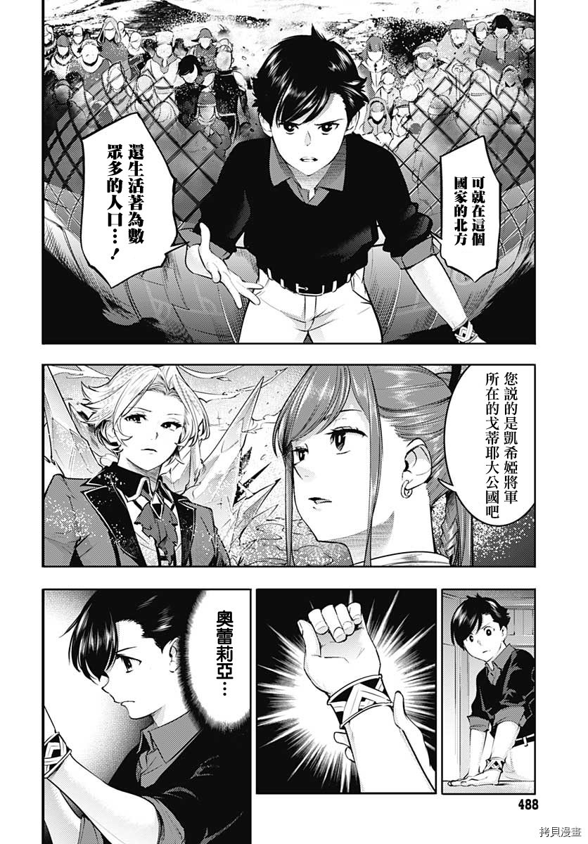 第28话