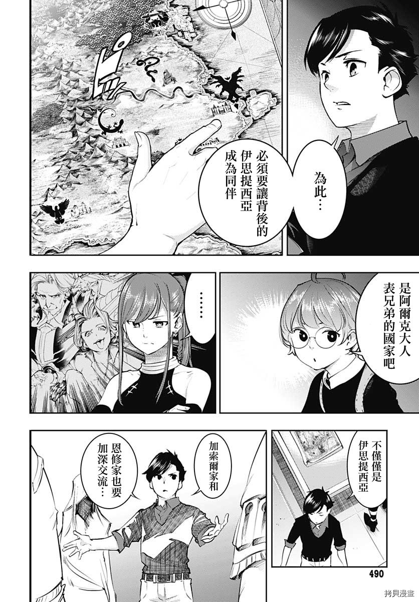 第28话