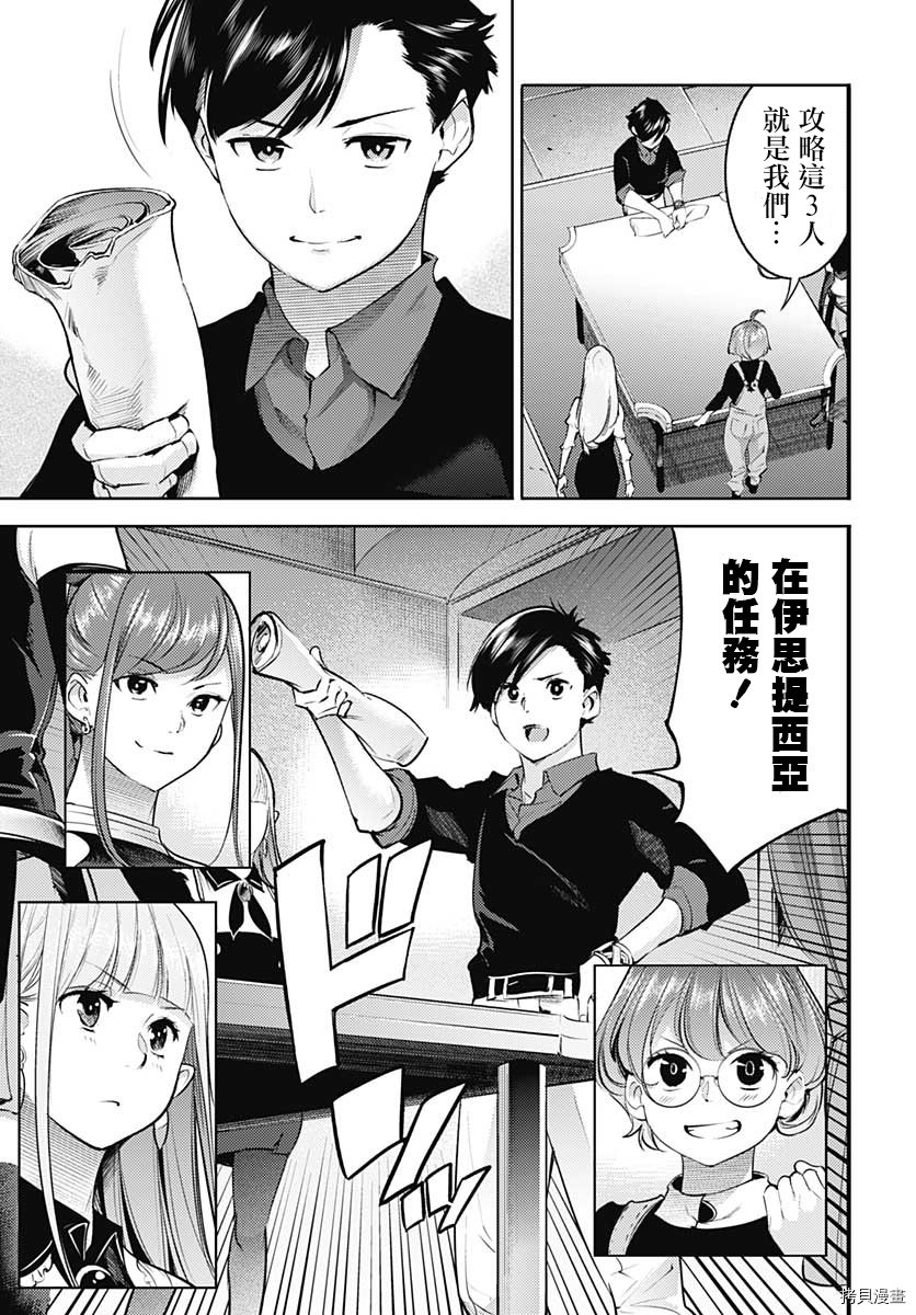 第28话