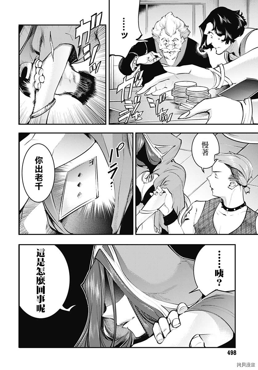 第28话