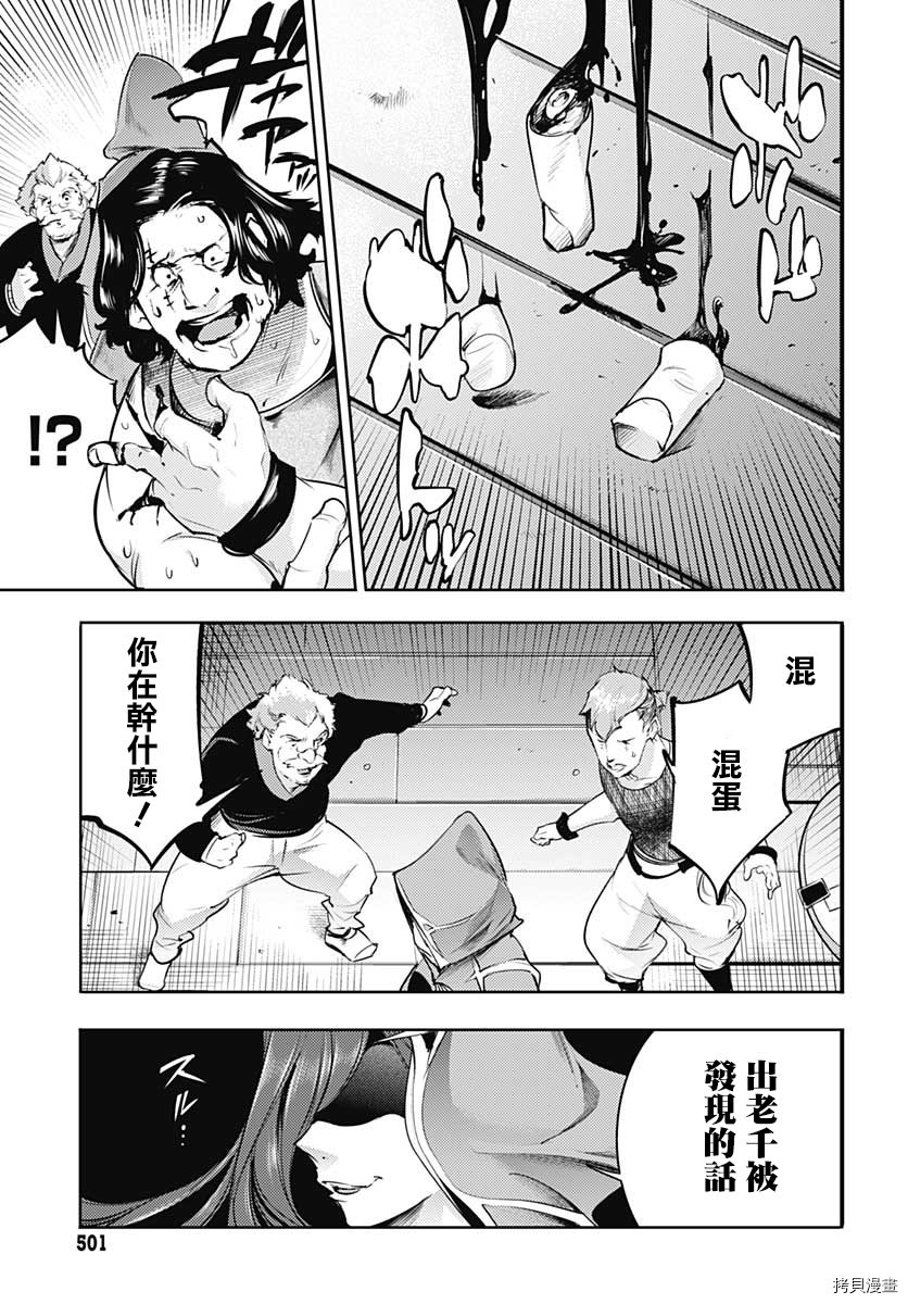 第28话