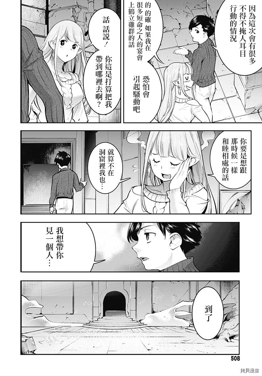 第28话