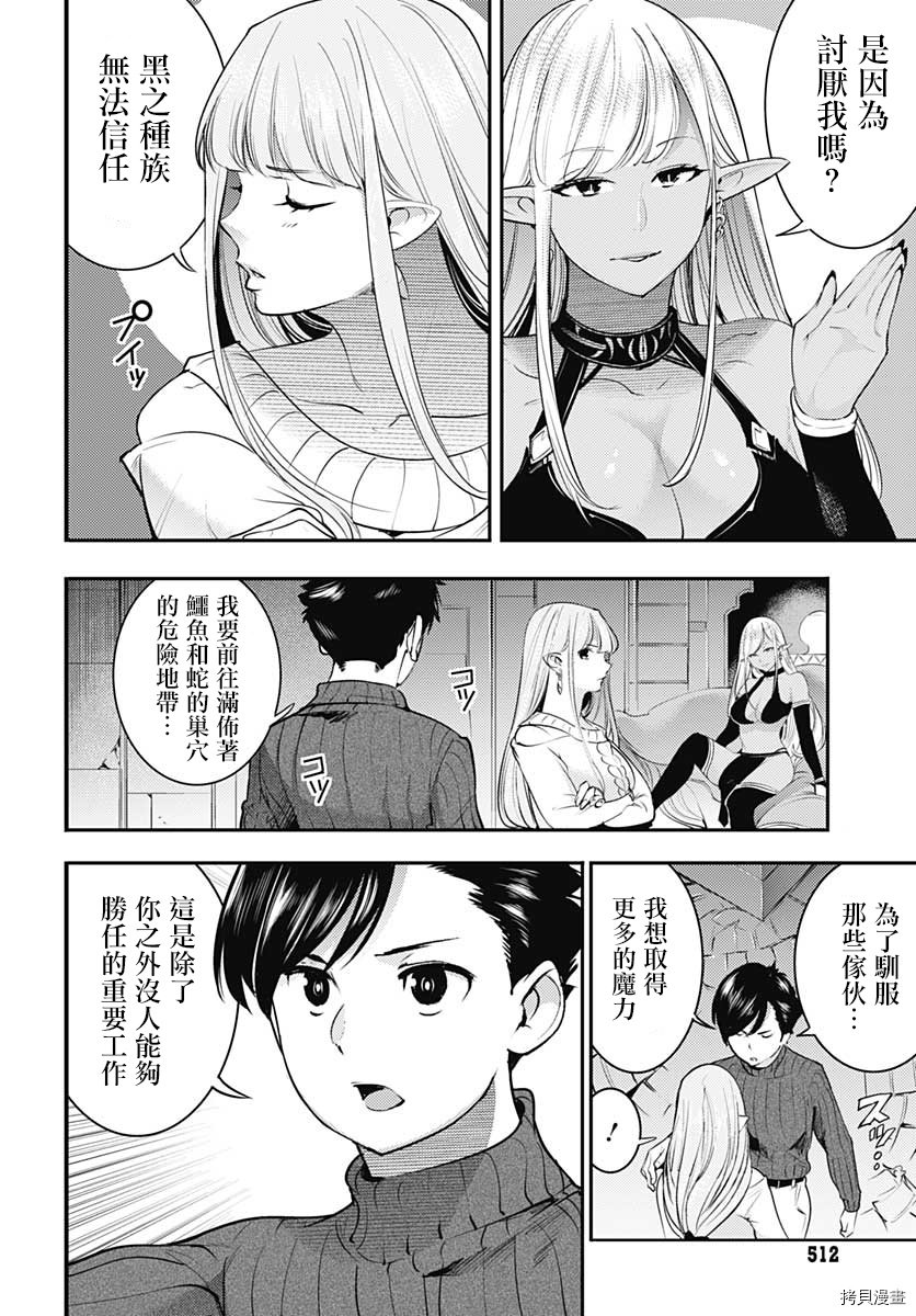 第28话