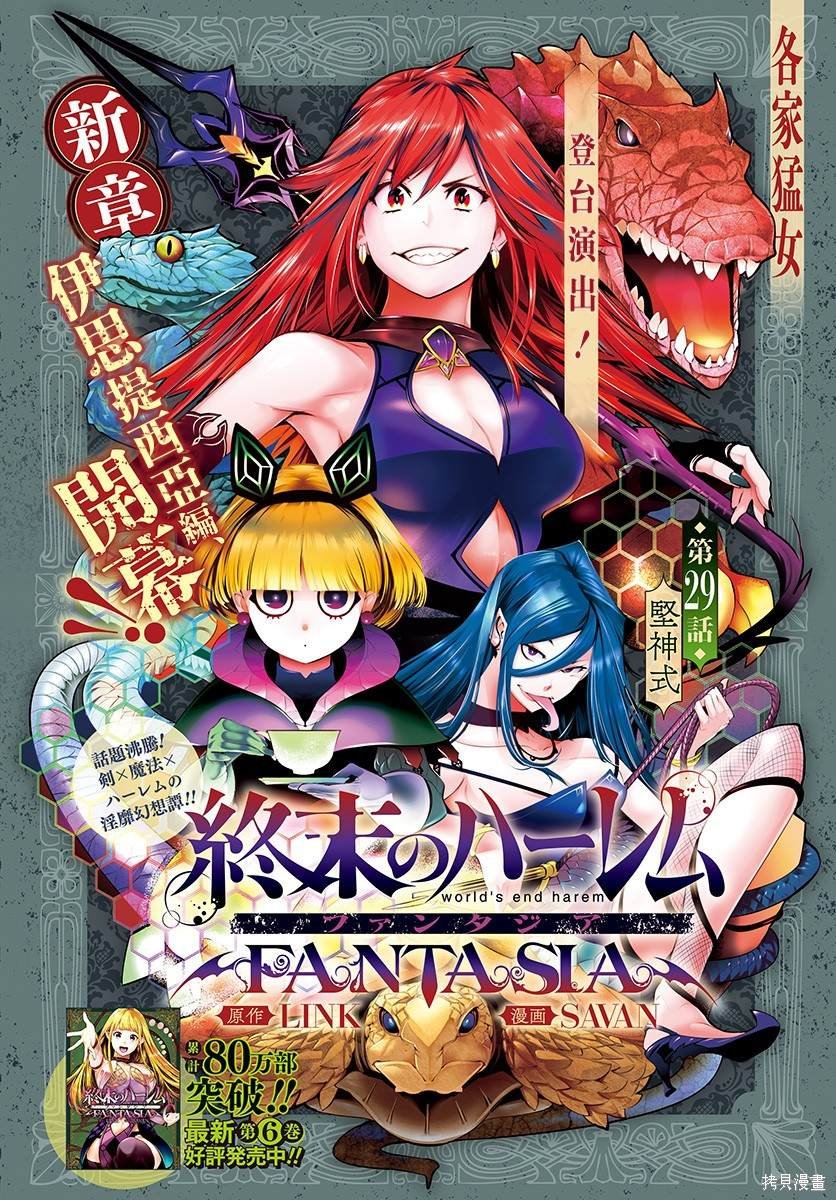 第29话