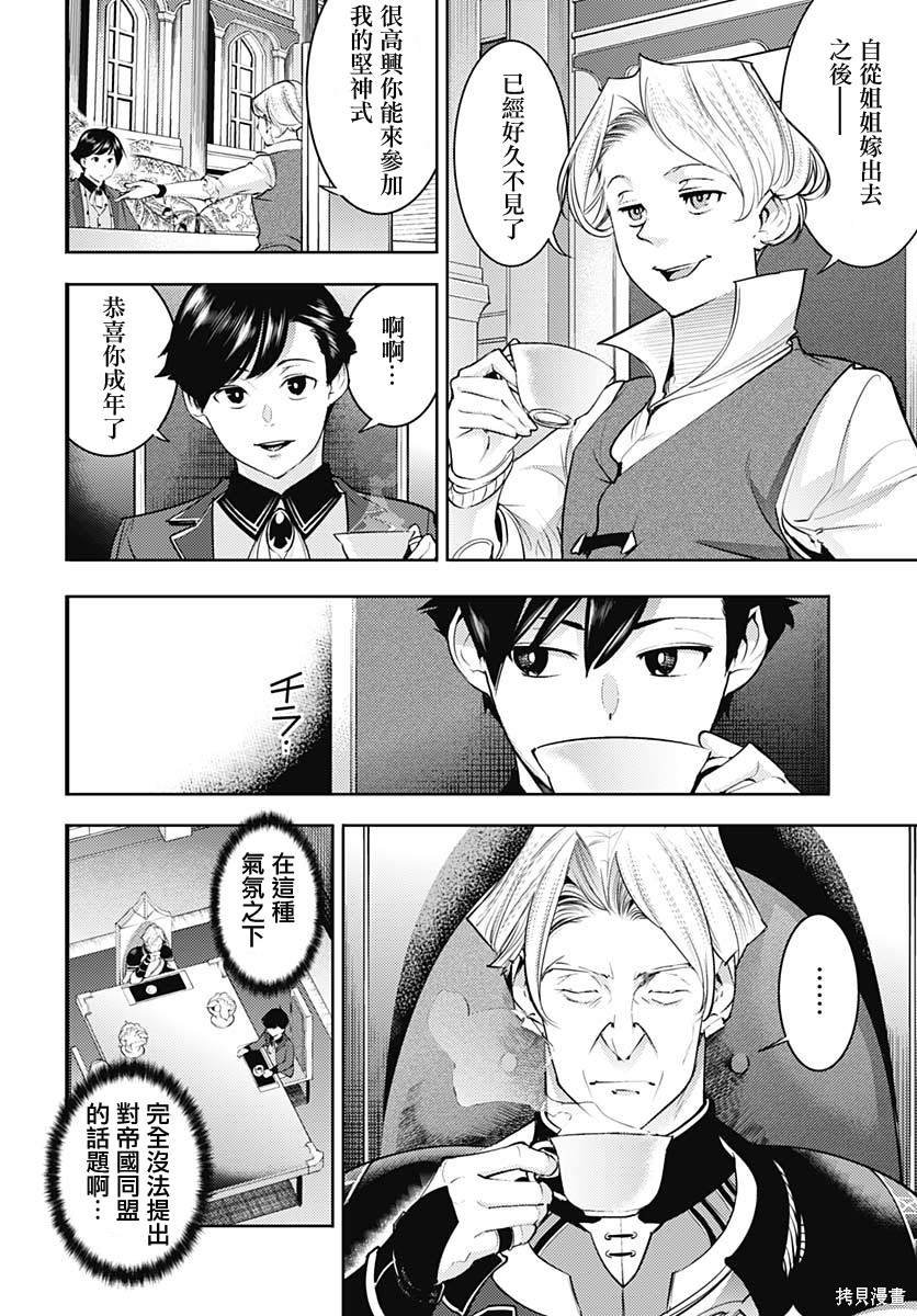 第29话