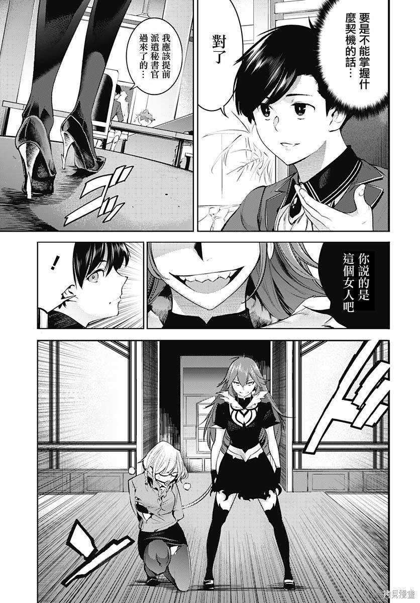 第29话