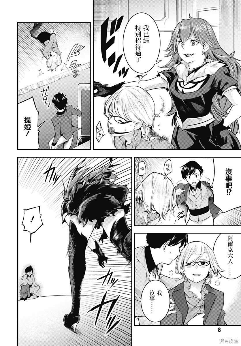 第29话
