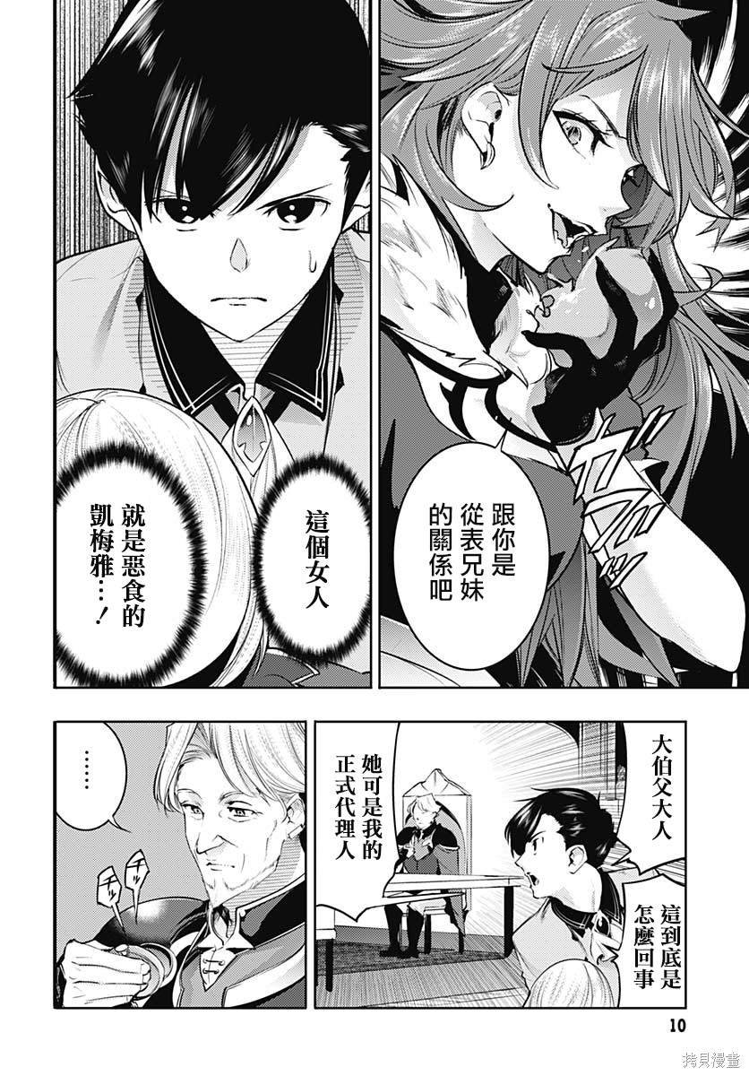 第29话