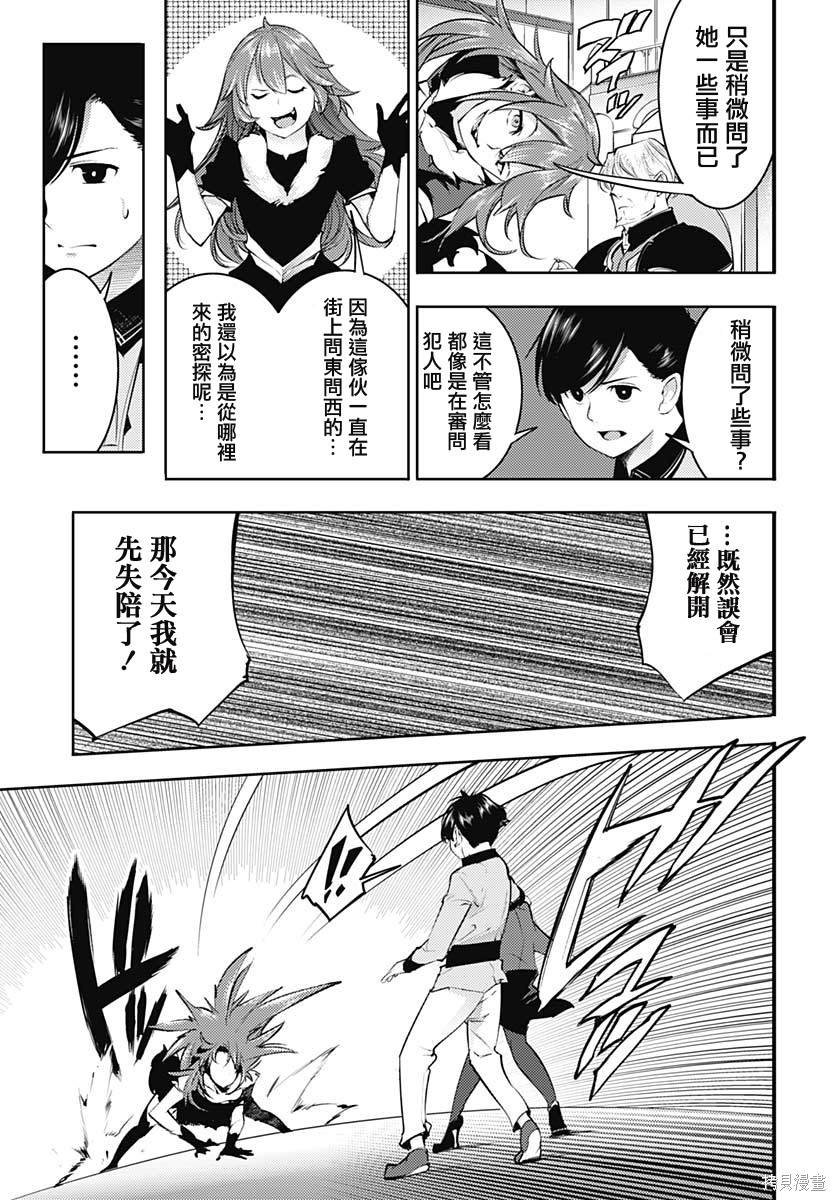 第29话