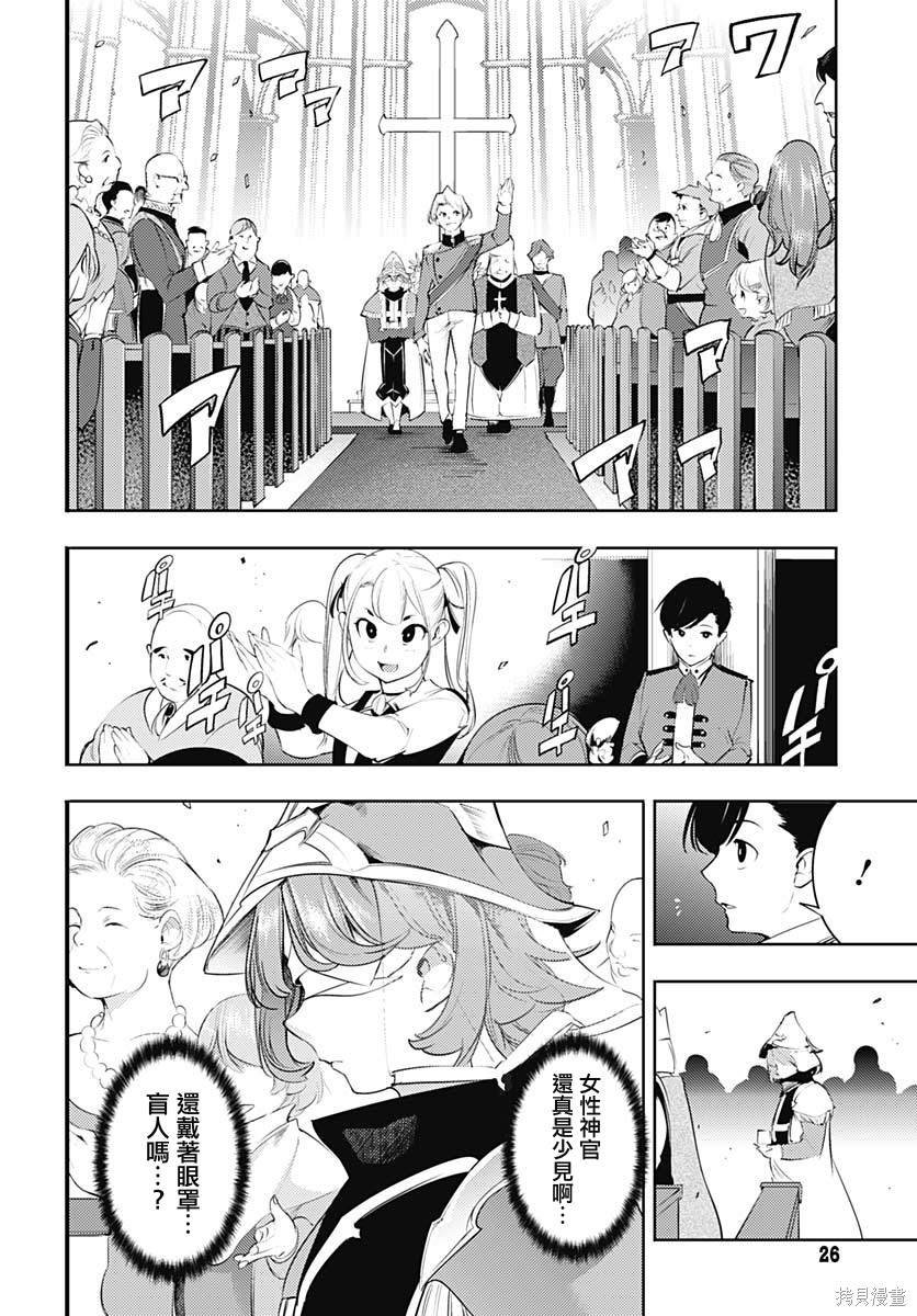 第29话