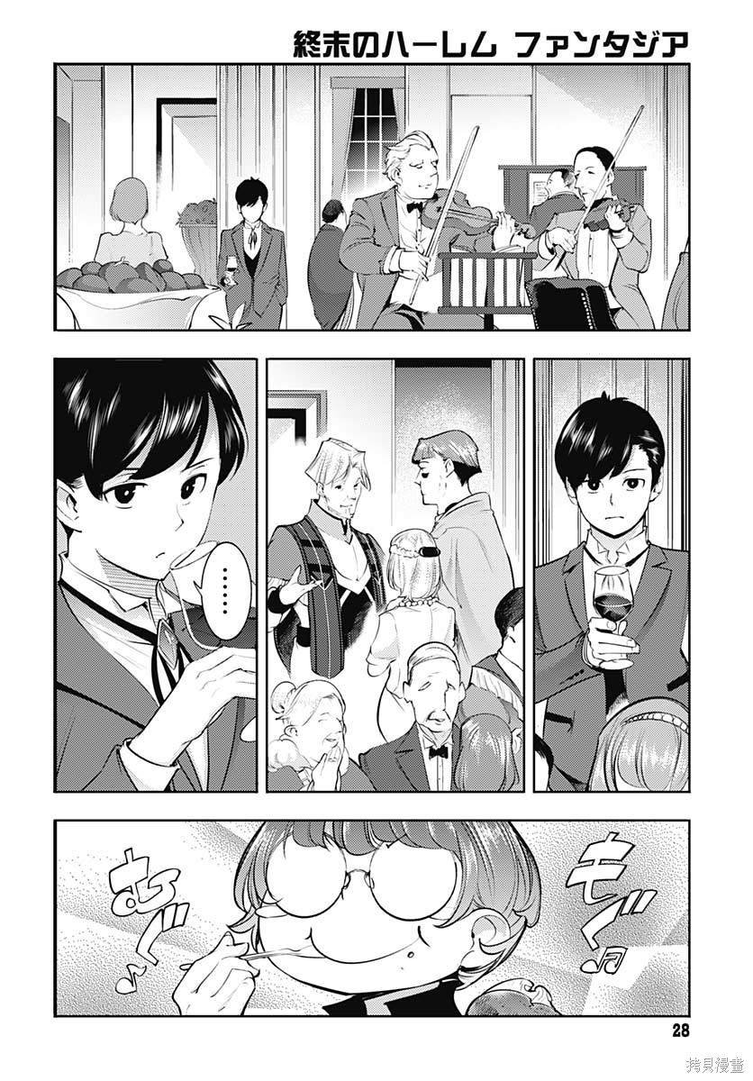 第29话