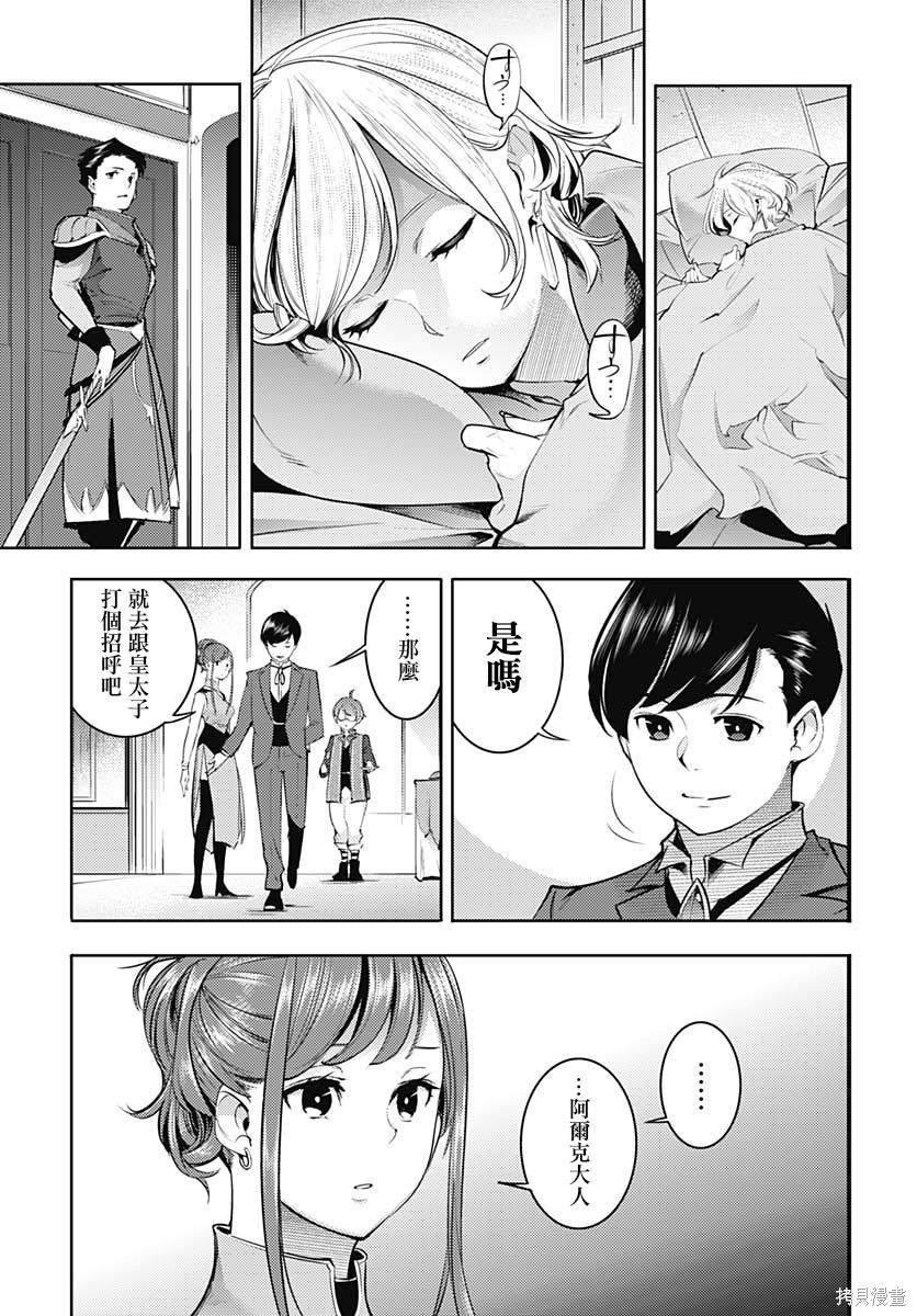 第29话