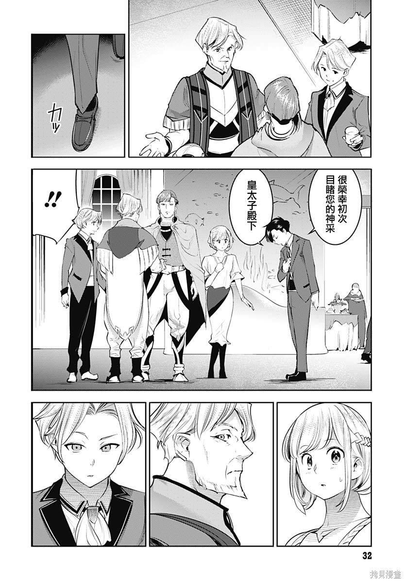 第29话