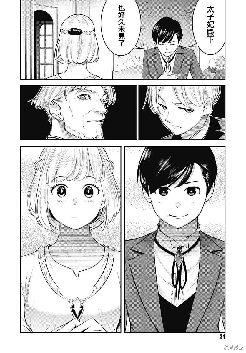 第29话