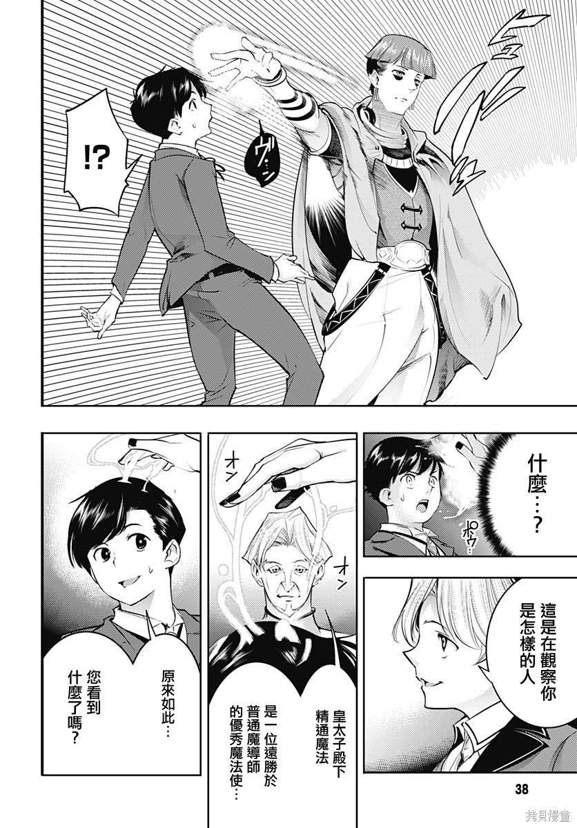 第29话