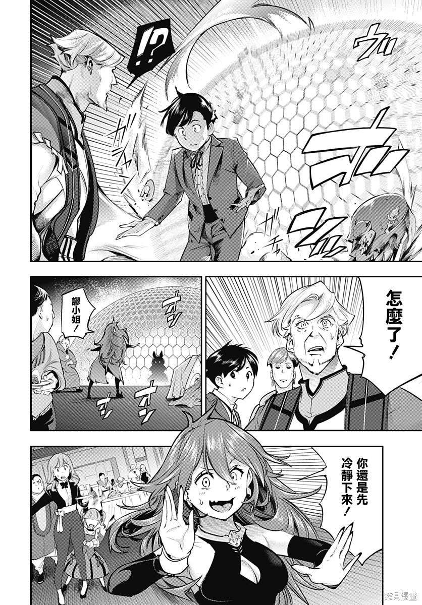 第29话