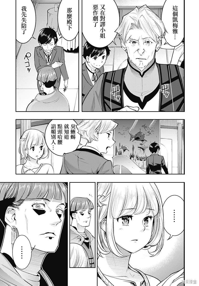 第29话