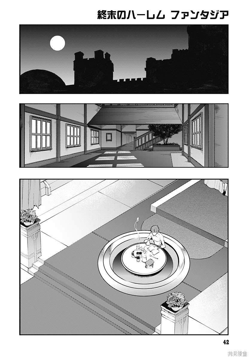 第29话