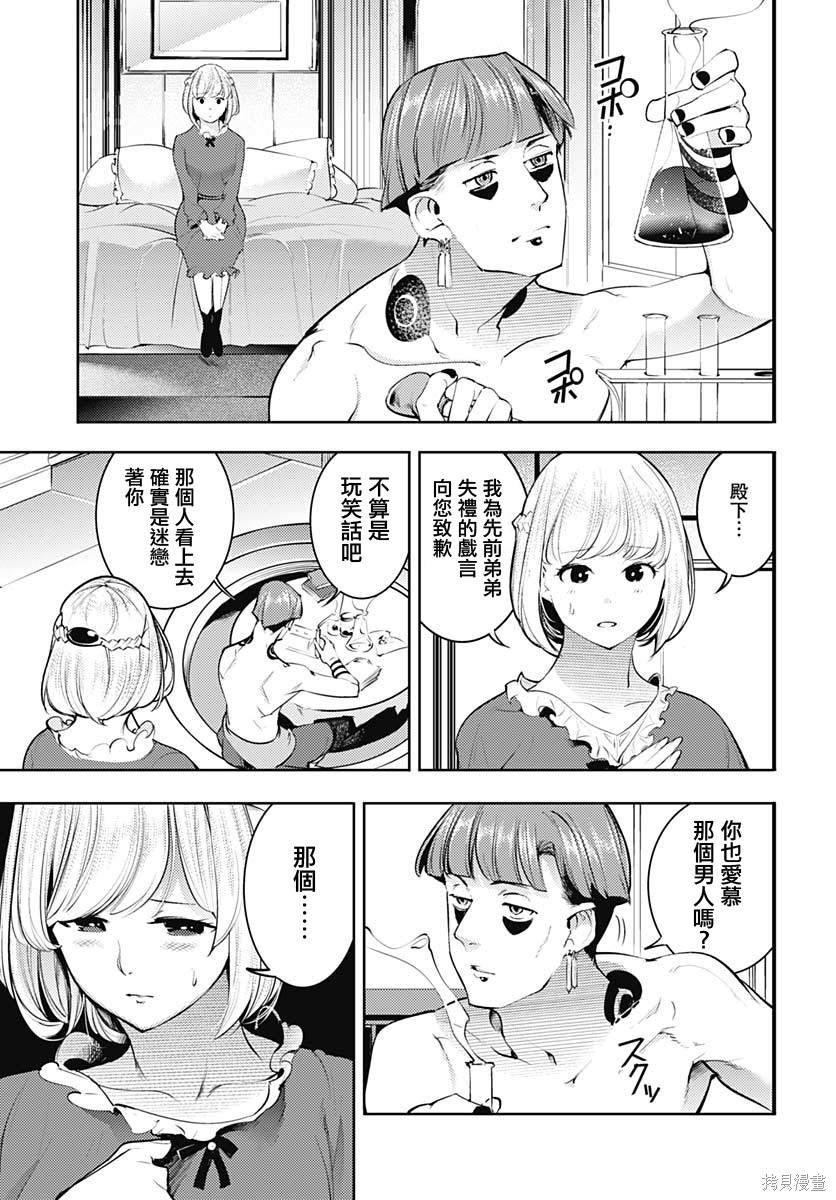 第29话