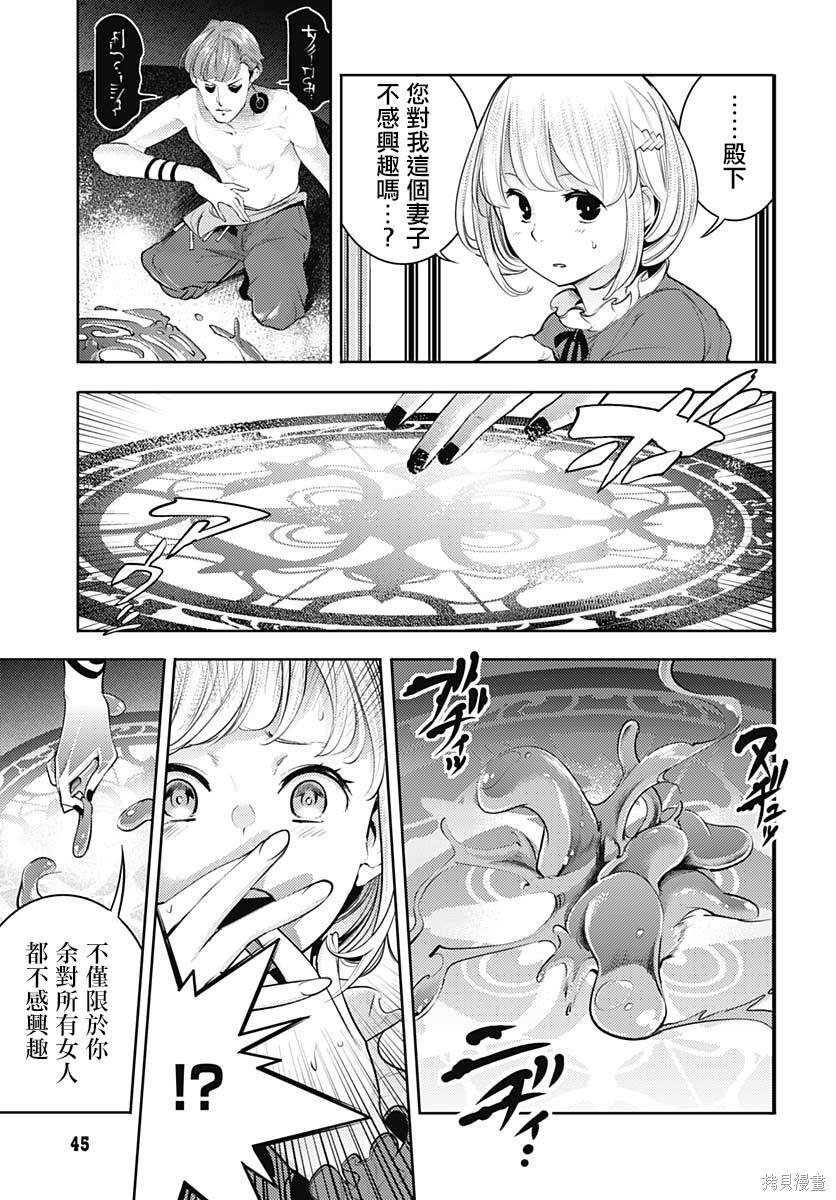 第29话