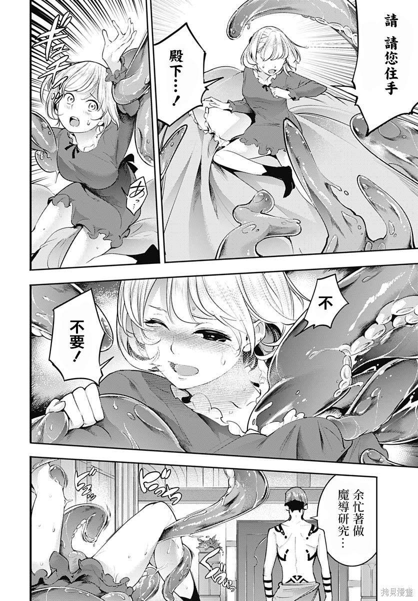 第29话