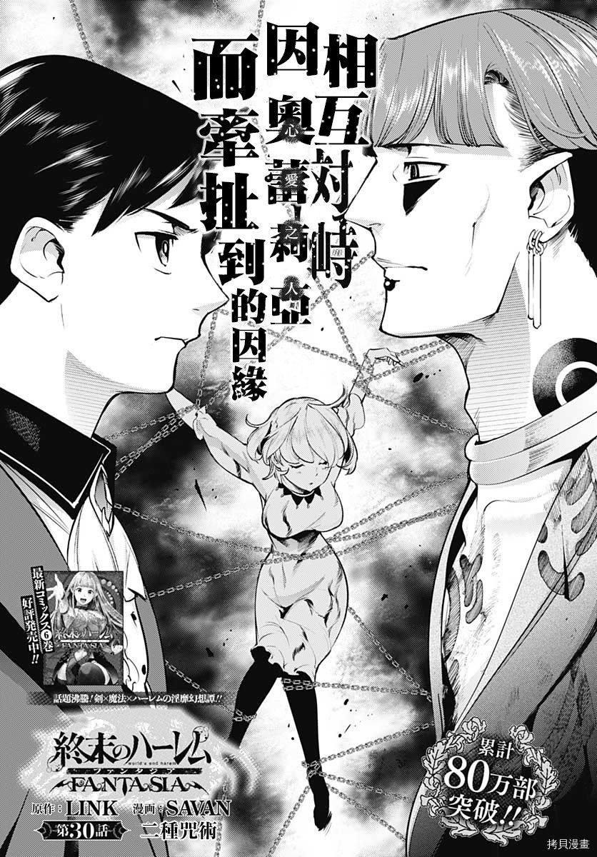 第30话