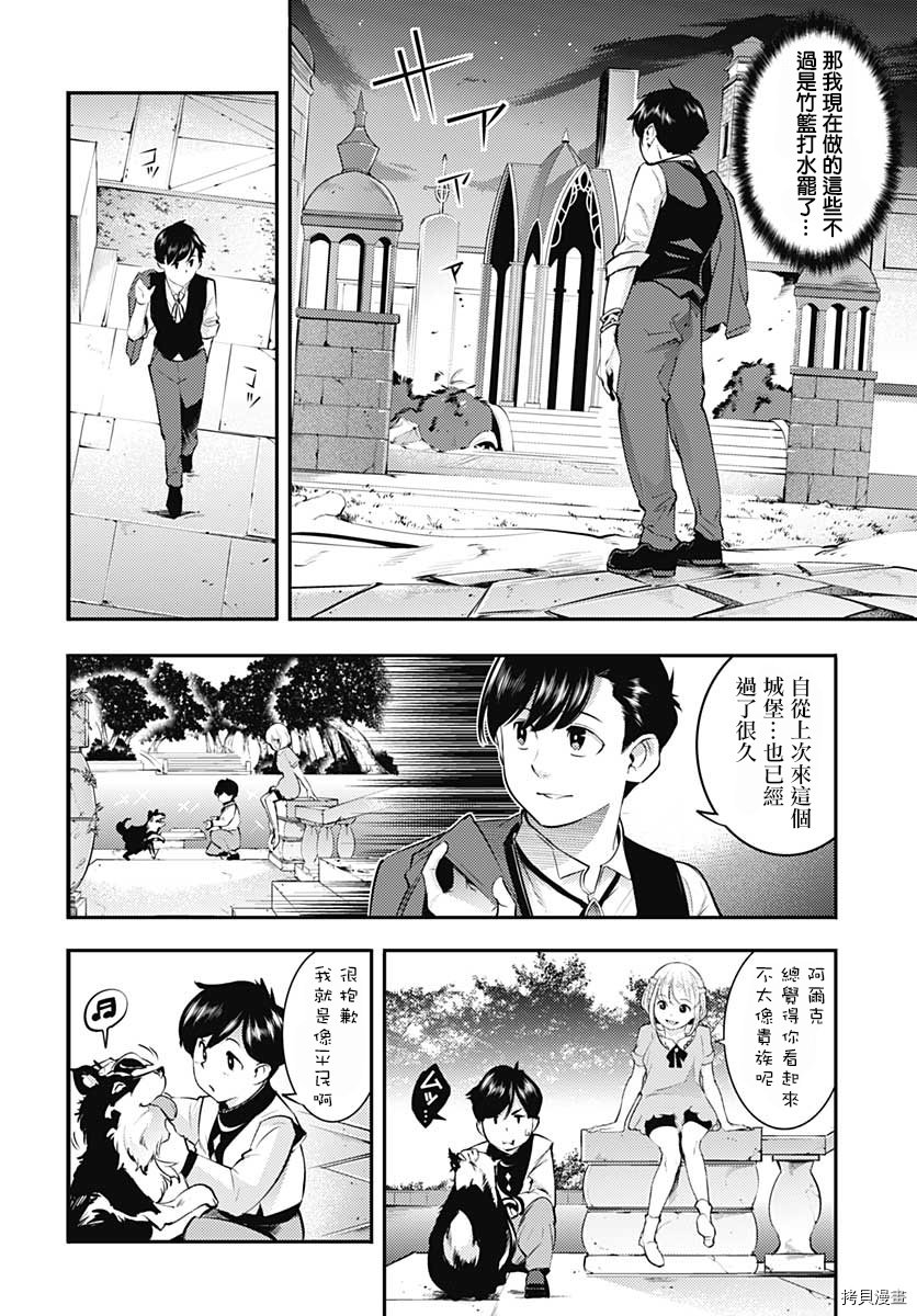 第30话