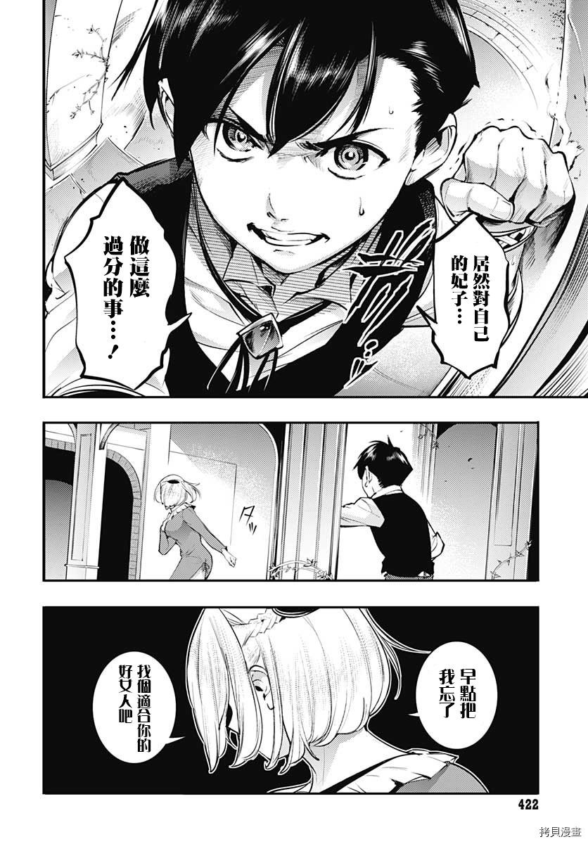 第30话