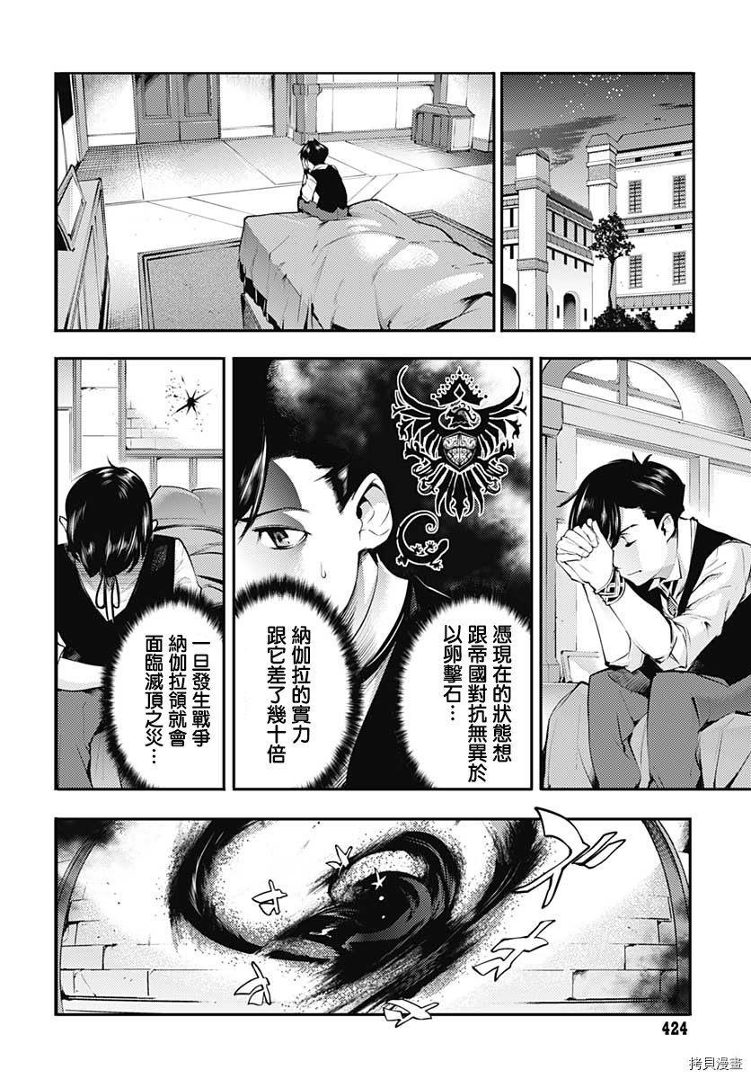 第30话