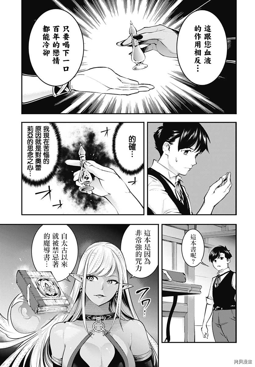 第30话