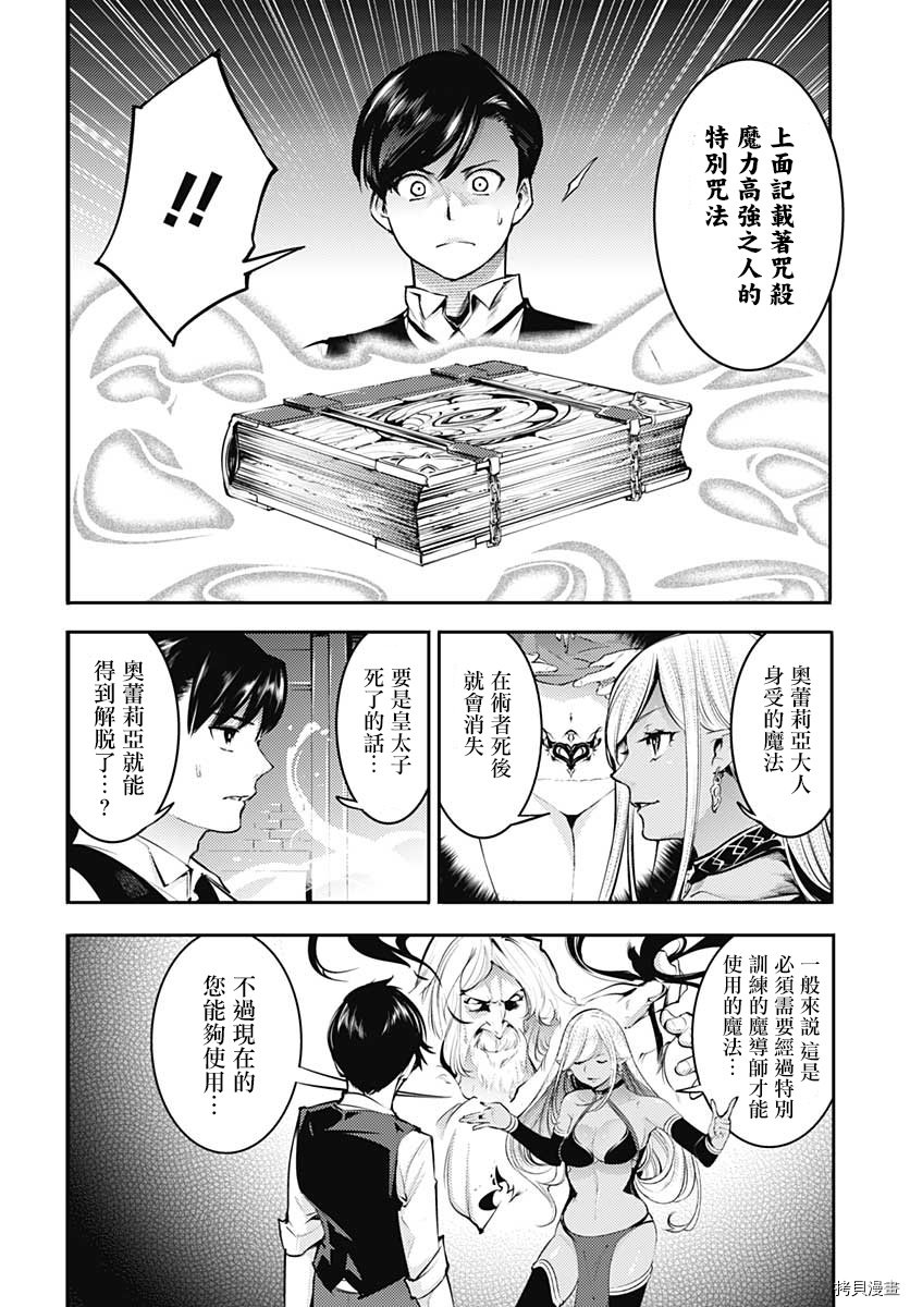 第30话