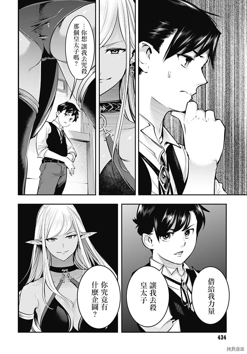 第30话