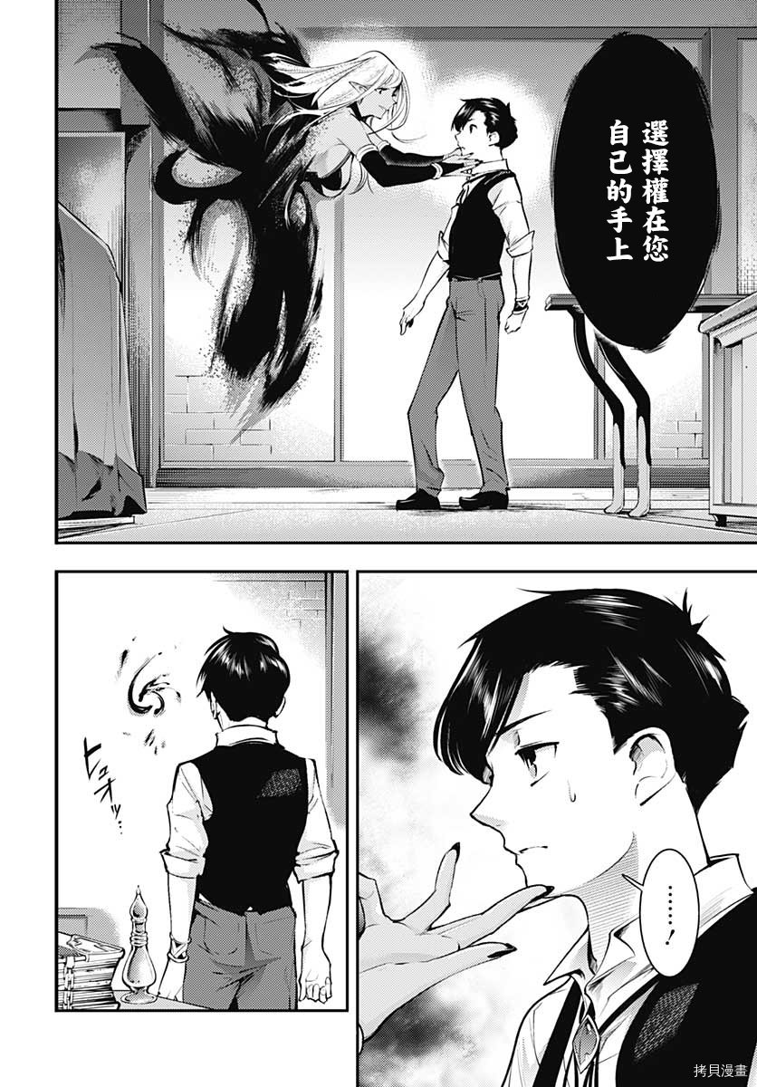 第30话