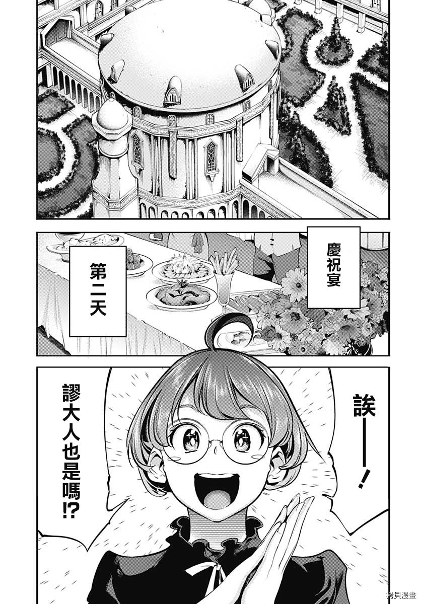 第30话