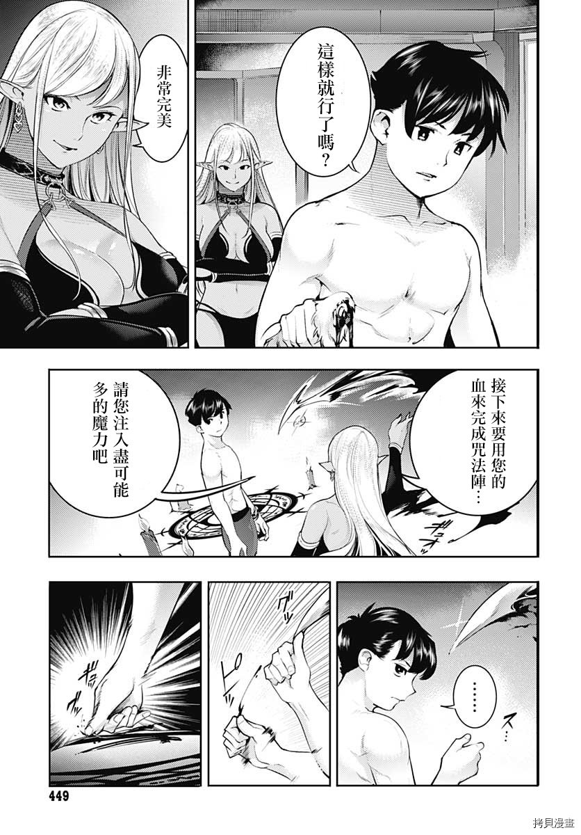 第30话