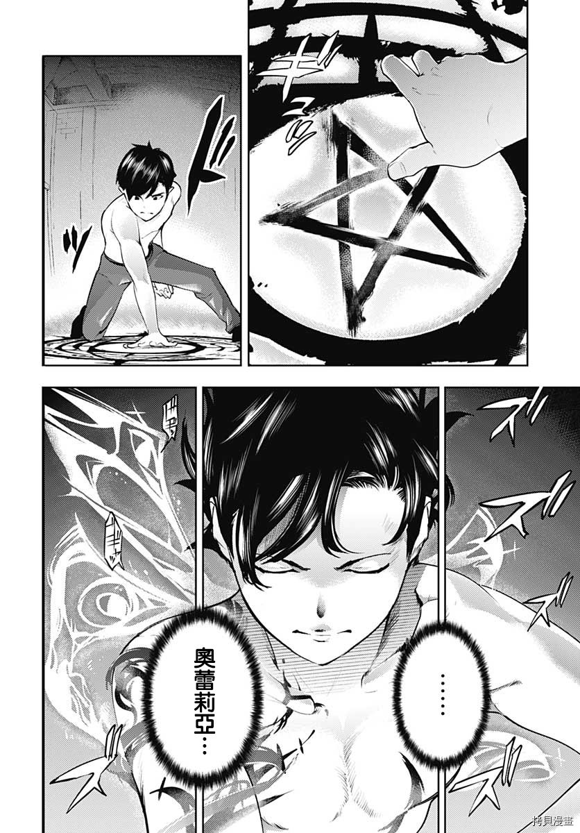 第30话
