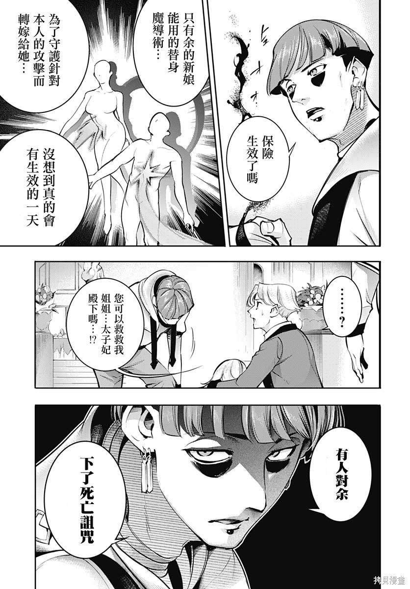 第31话