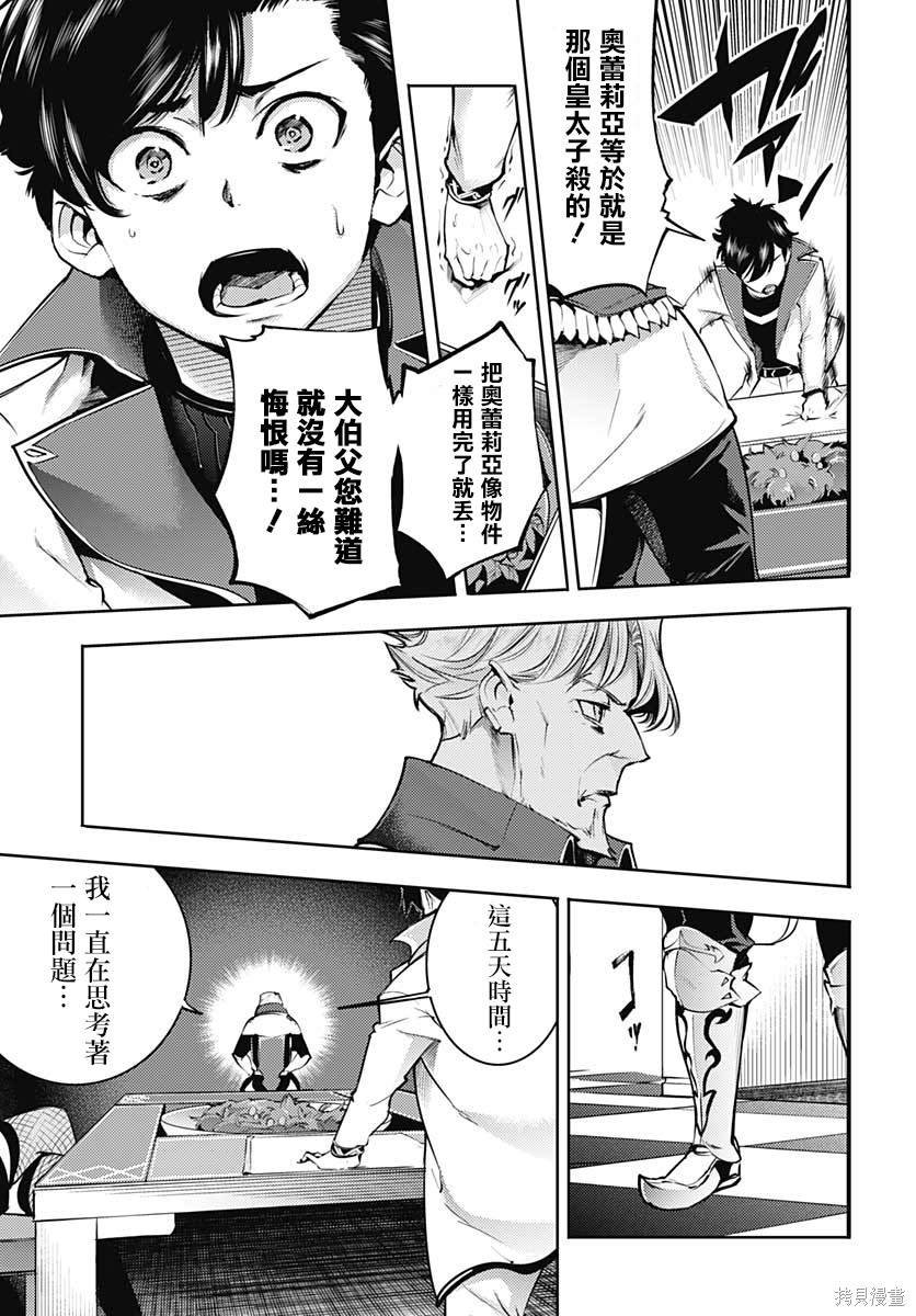 第31话