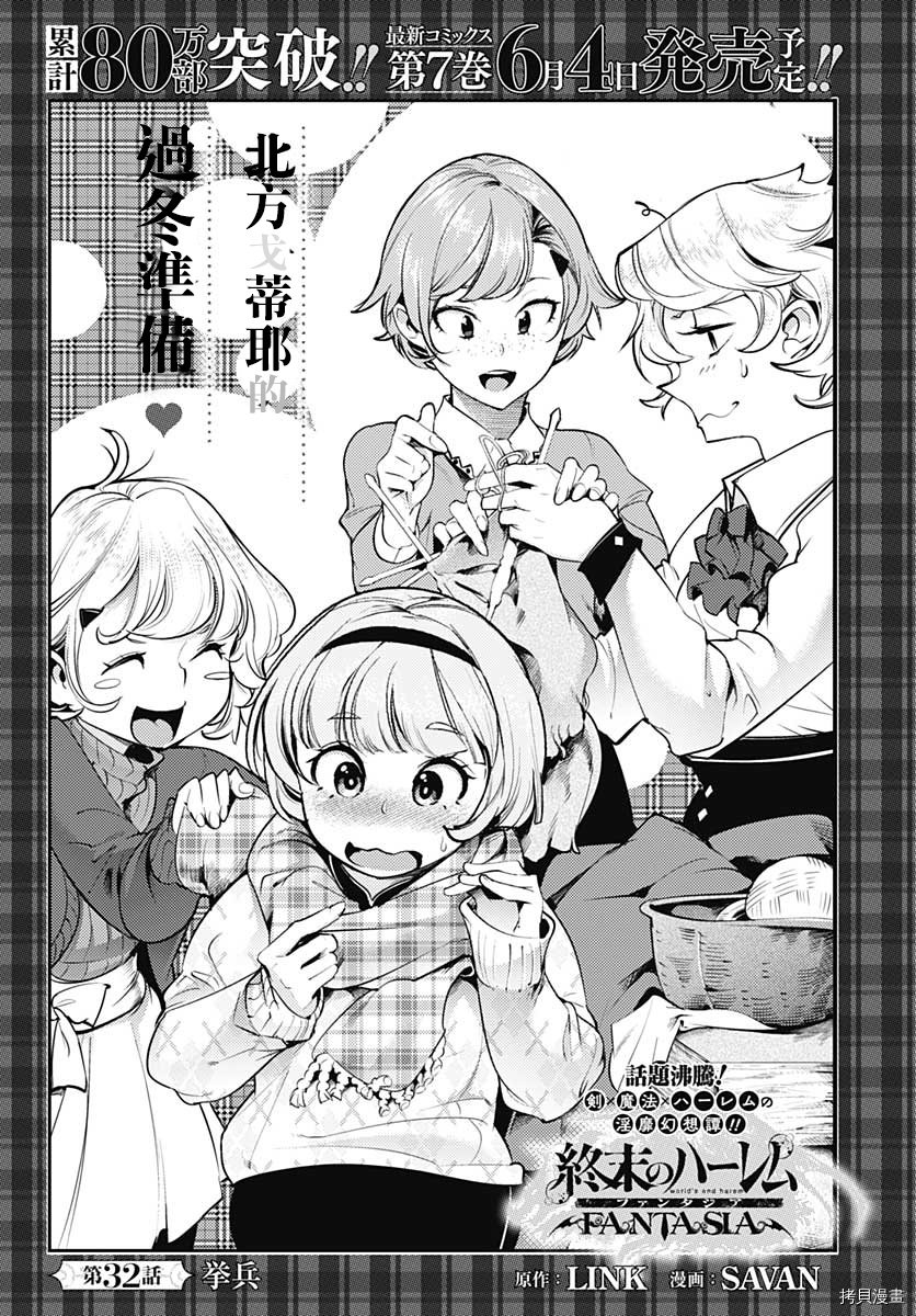 第32话